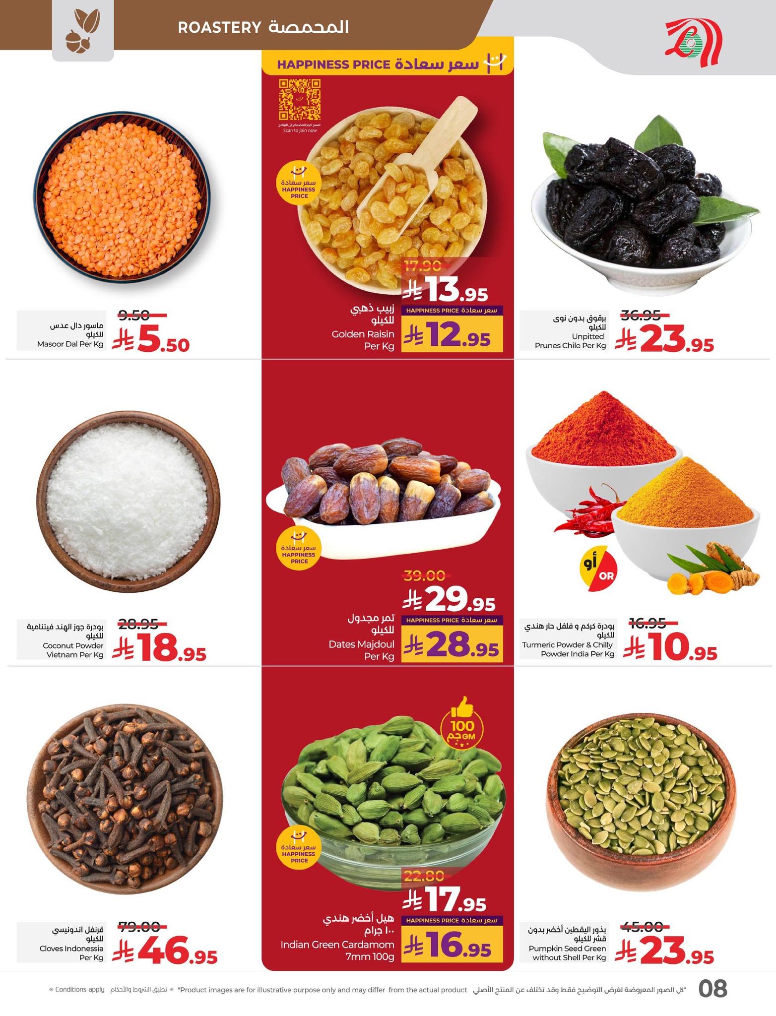 lulu-dammam-shati offers from 30sep to 4sep 2025 عروض لولو الدمام الشاطئ من 30 سبتمبر حتى 4 سبتمبر 2025 صفحة رقم 7